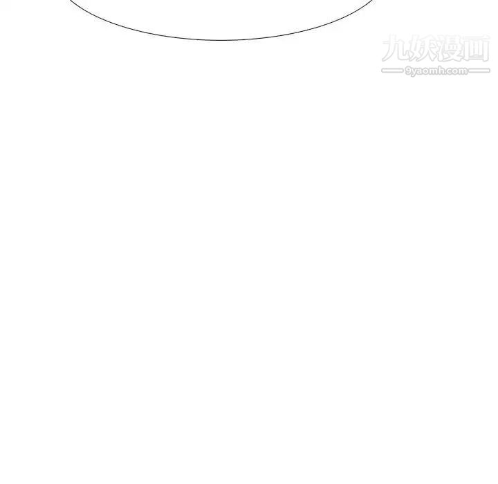 《心机女教授》漫画 第87話