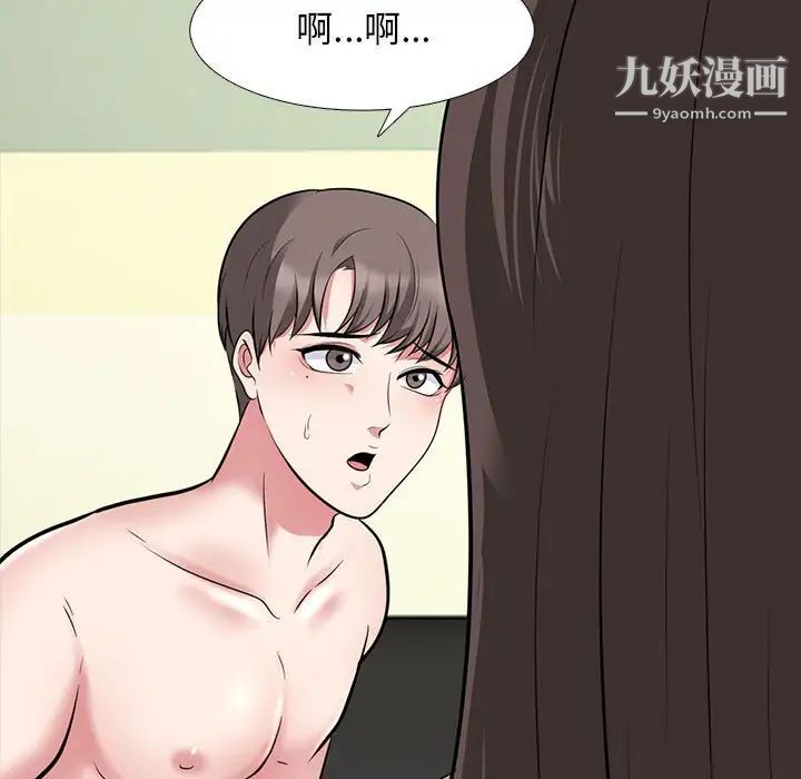 《心机女教授》漫画 第87話