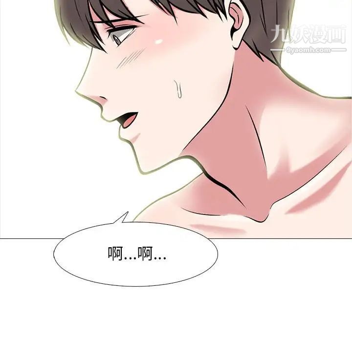 《心机女教授》漫画 第87話