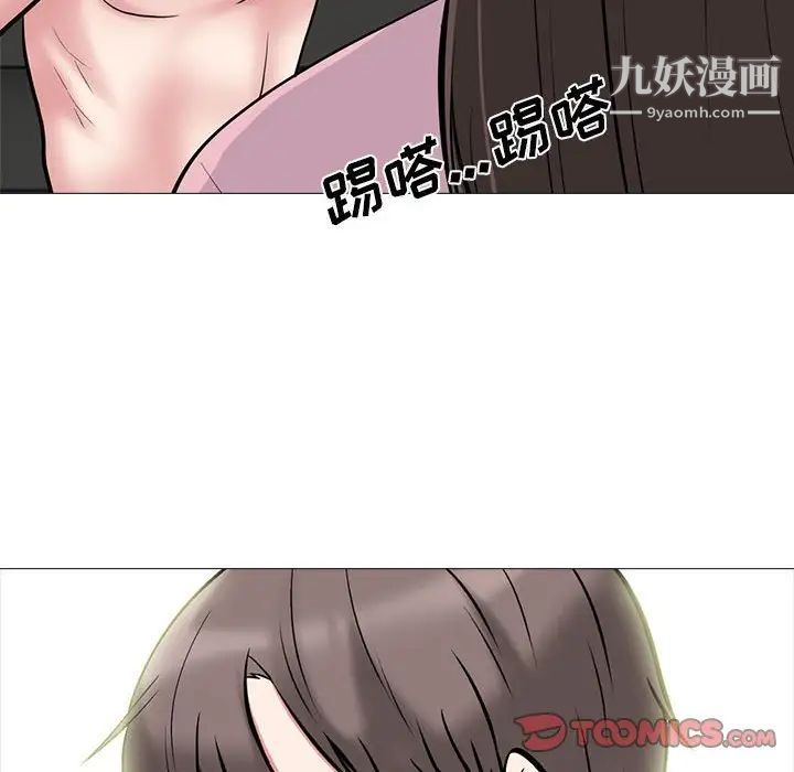 《心机女教授》漫画 第87話