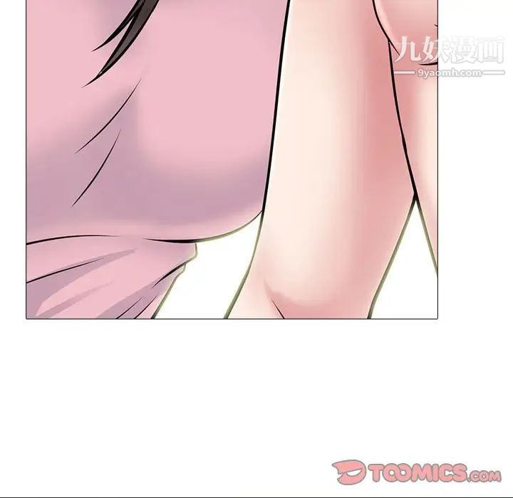 《心机女教授》漫画 第87話