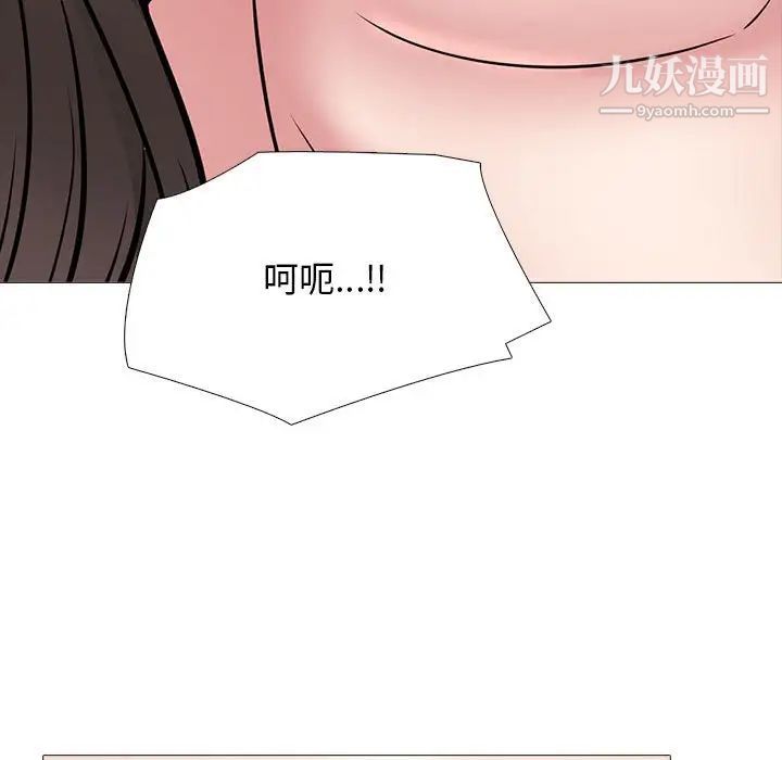 《心机女教授》漫画 第87話