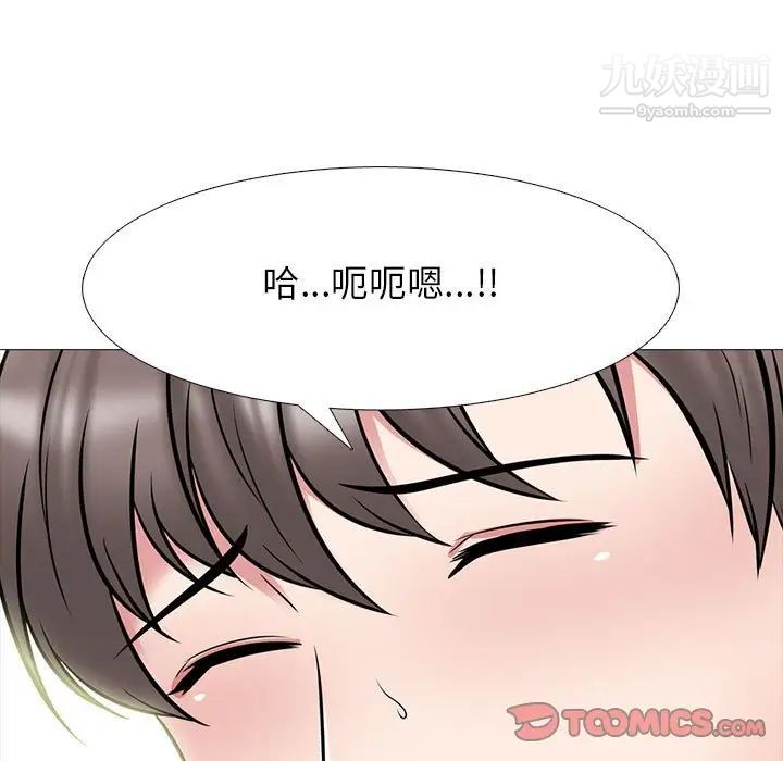 《心机女教授》漫画 第87話