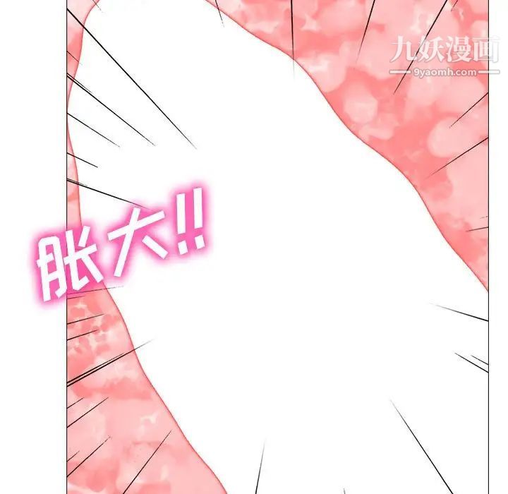 《心机女教授》漫画 第87話