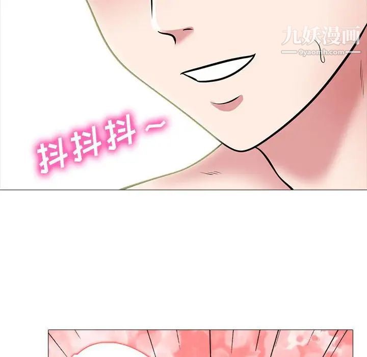 《心机女教授》漫画 第87話