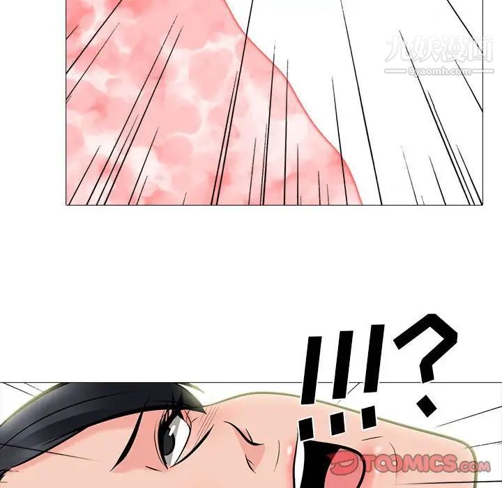 《心机女教授》漫画 第87話