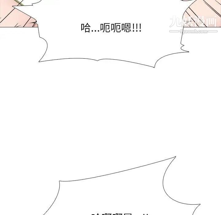 《心机女教授》漫画 第87話