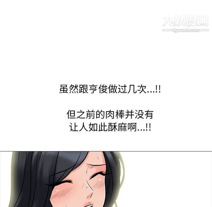 《心机女教授》漫画 第87話