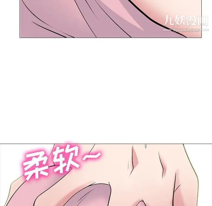 《心机女教授》漫画 第87話
