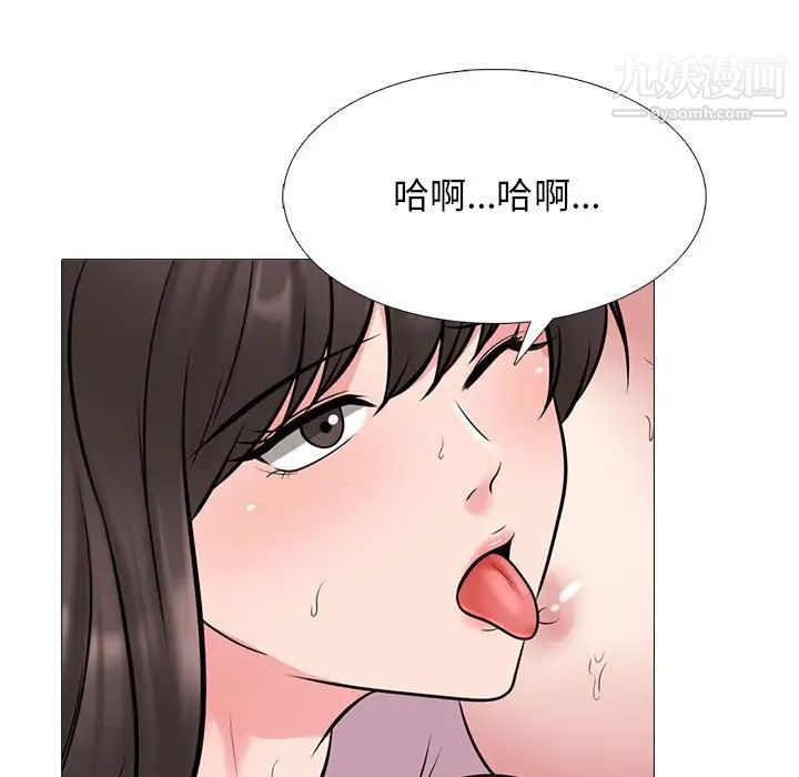 《心机女教授》漫画 第87話