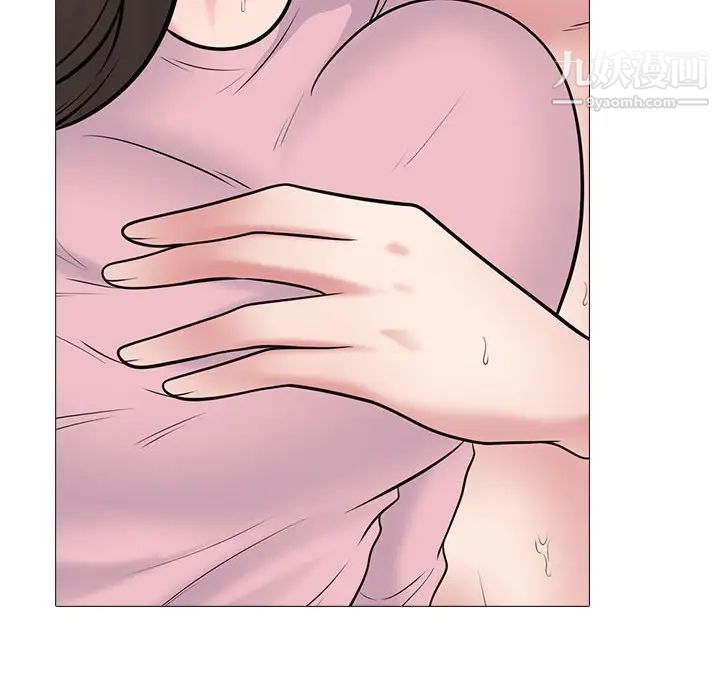 《心机女教授》漫画 第87話