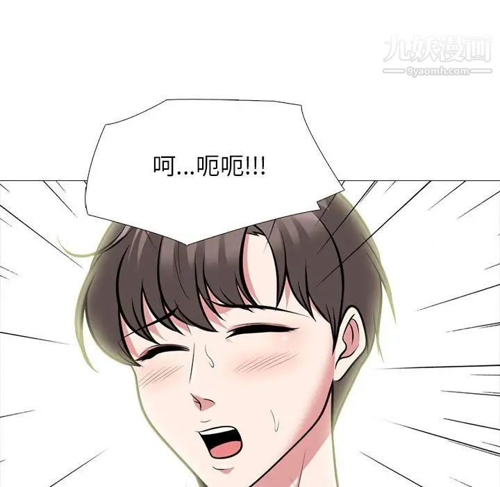 《心机女教授》漫画 第87話