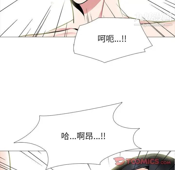 《心机女教授》漫画 第87話