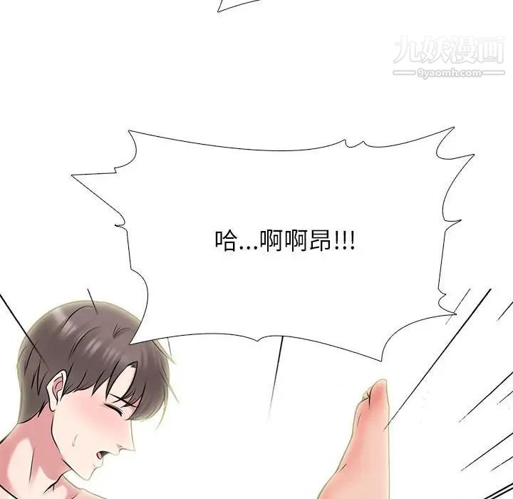 《心机女教授》漫画 第87話