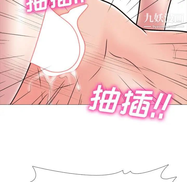 《心机女教授》漫画 第87話