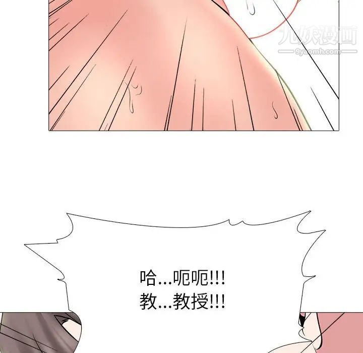 《心机女教授》漫画 第87話
