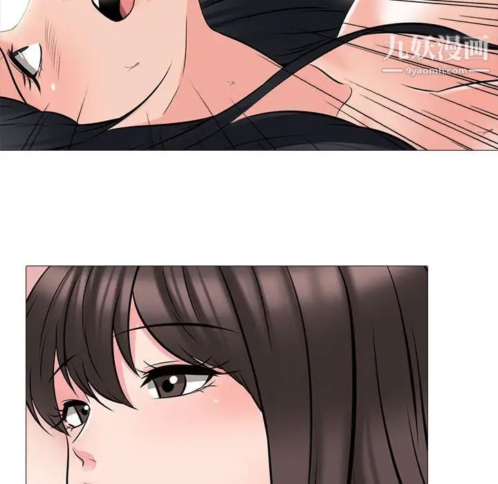 《心机女教授》漫画 第87話