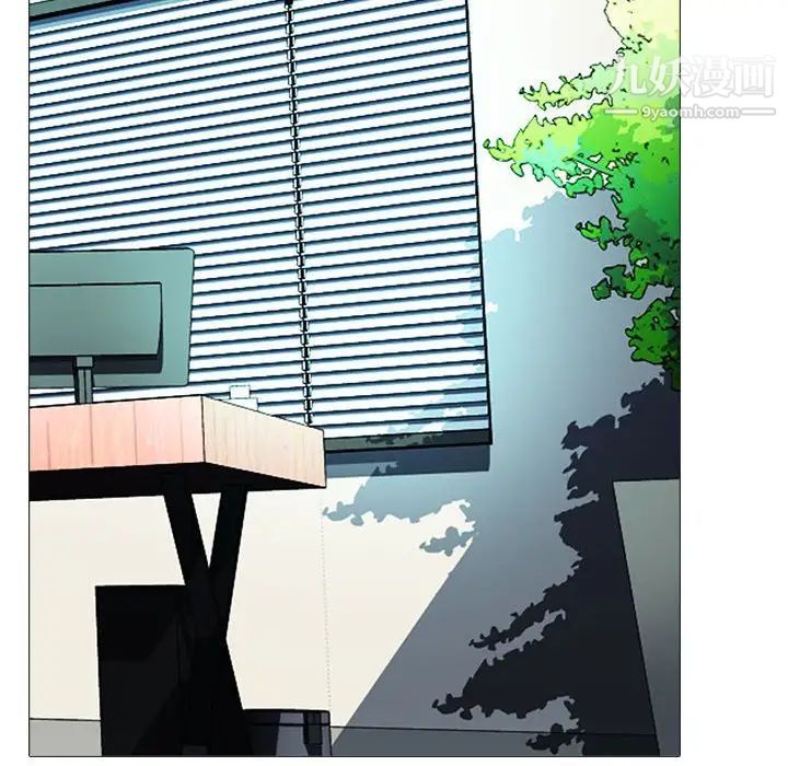 《心机女教授》漫画 第87話