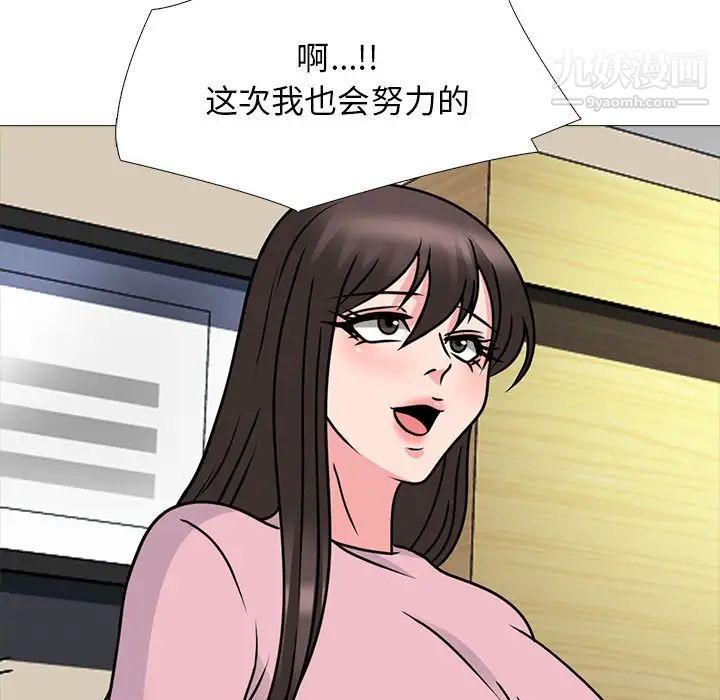 《心机女教授》漫画 第87話