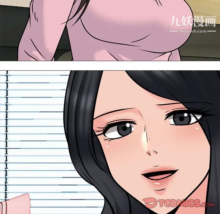 《心机女教授》漫画 第87話