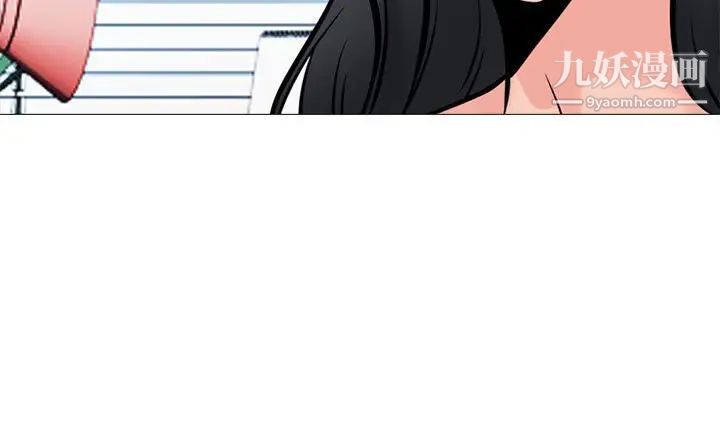 《心机女教授》漫画 第87話