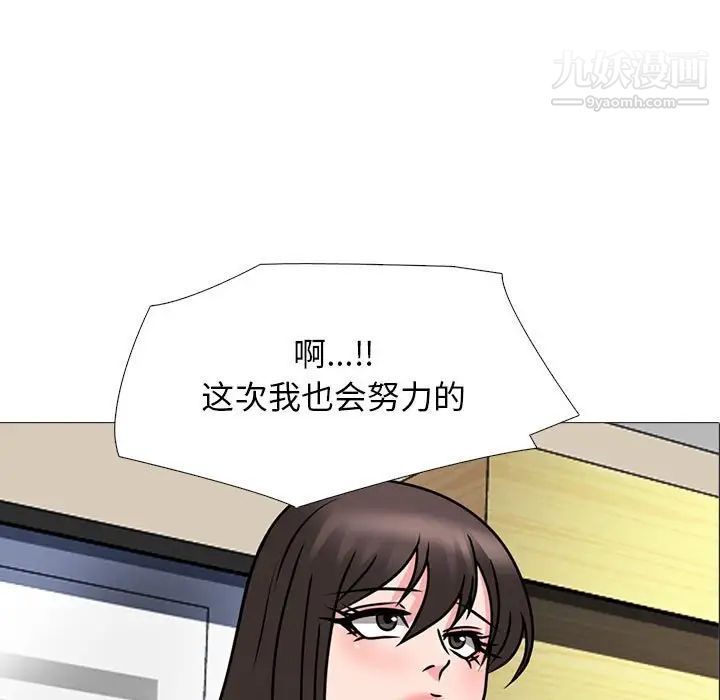 《心机女教授》漫画 第88話