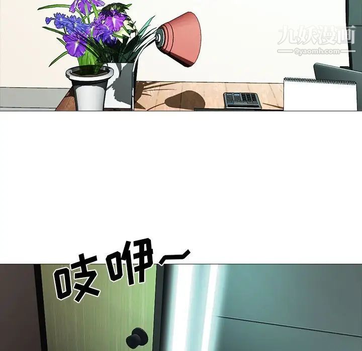 《心机女教授》漫画 第88話