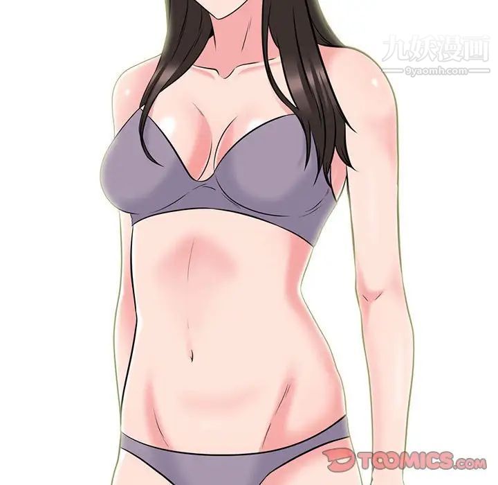 《心机女教授》漫画 第88話