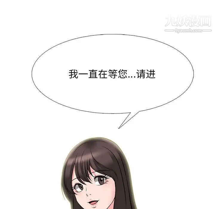 《心机女教授》漫画 第88話