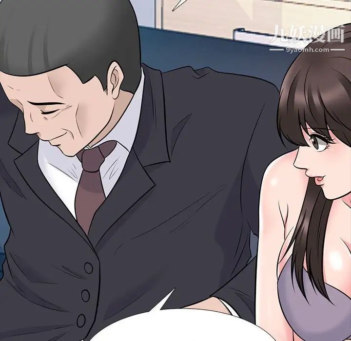 《心机女教授》漫画 第88話