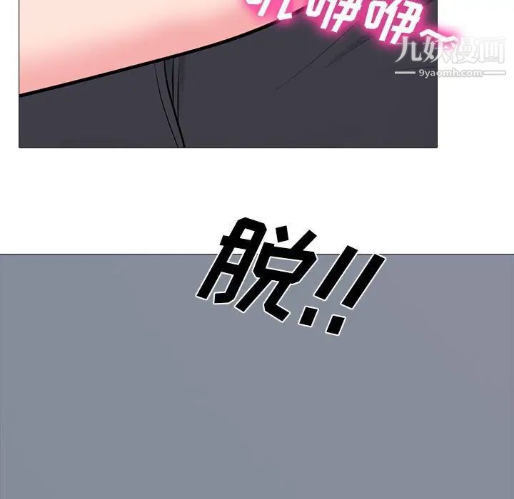 《心机女教授》漫画 第88話