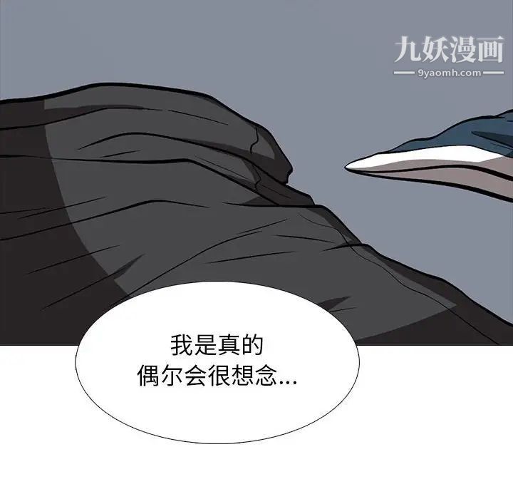 《心机女教授》漫画 第88話