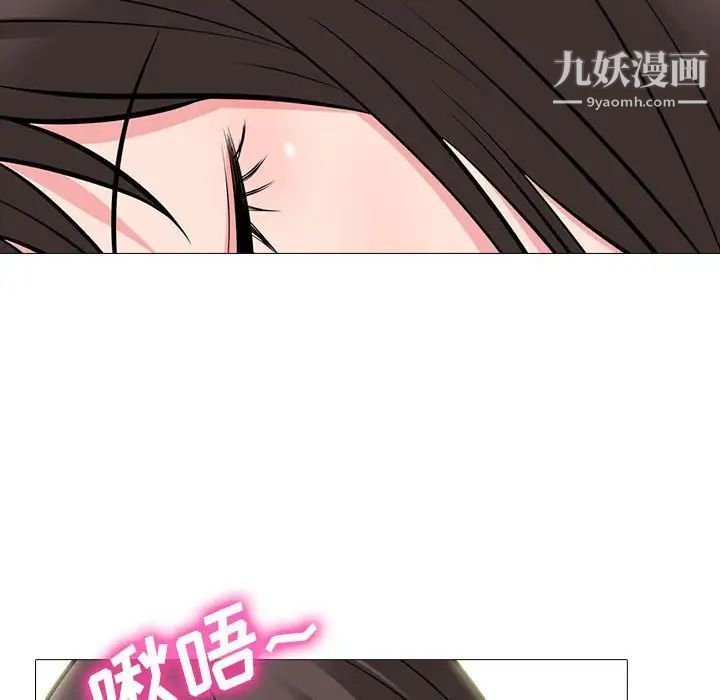 《心机女教授》漫画 第88話