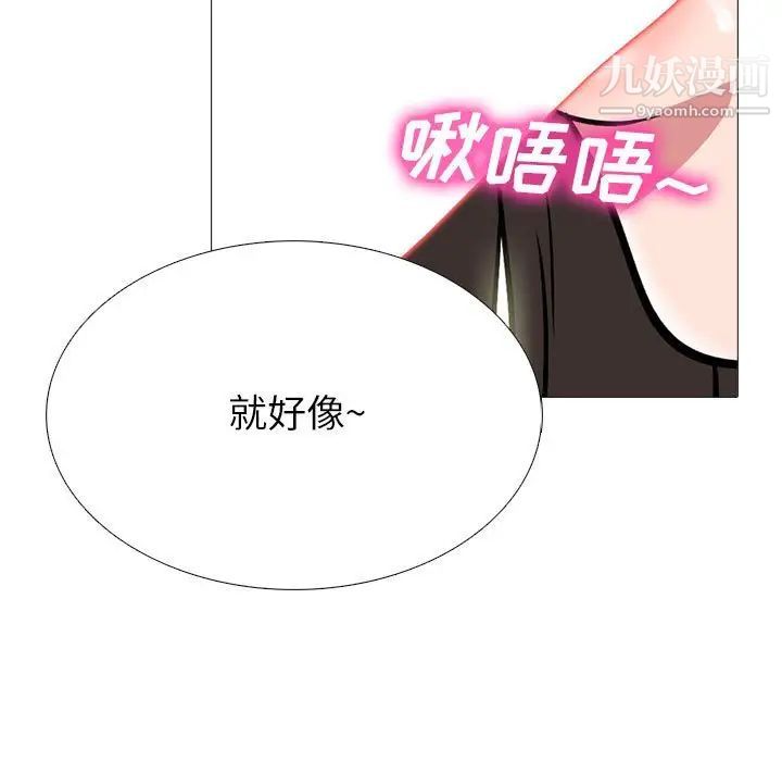《心机女教授》漫画 第88話