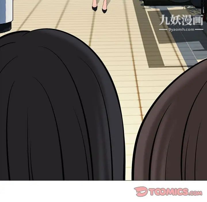 《心机女教授》漫画 第88話