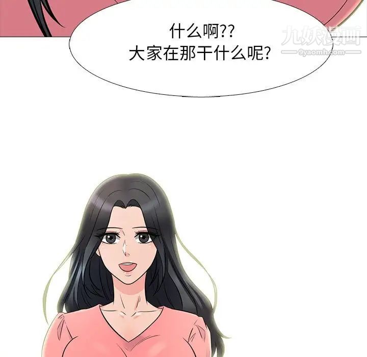 《心机女教授》漫画 第88話