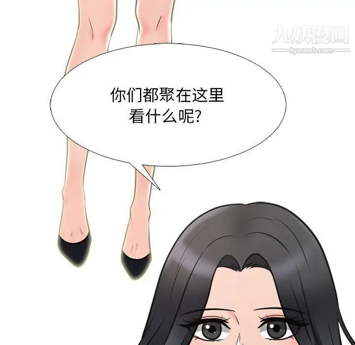 《心机女教授》漫画 第88話