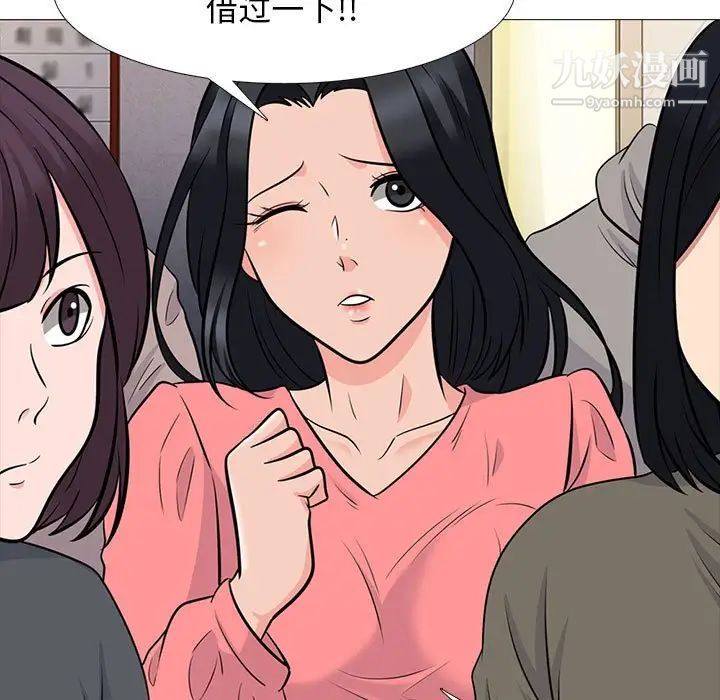 《心机女教授》漫画 第88話