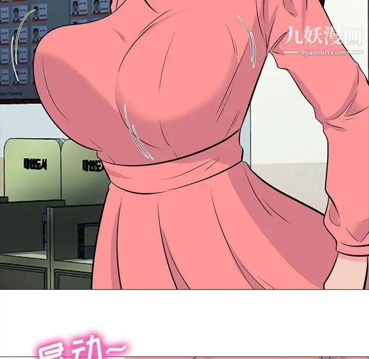 《心机女教授》漫画 第88話