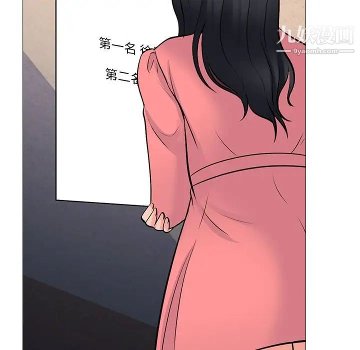 《心机女教授》漫画 第88話