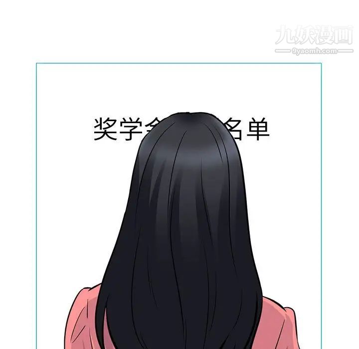 《心机女教授》漫画 第88話