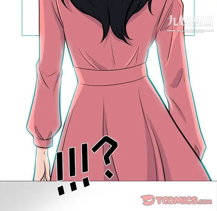 《心机女教授》漫画 第88話