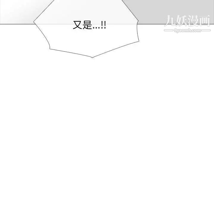 《心机女教授》漫画 第88話