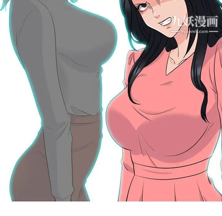 《心机女教授》漫画 第88話