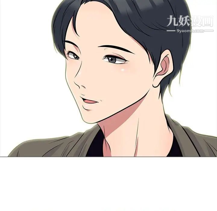 《心机女教授》漫画 第88話