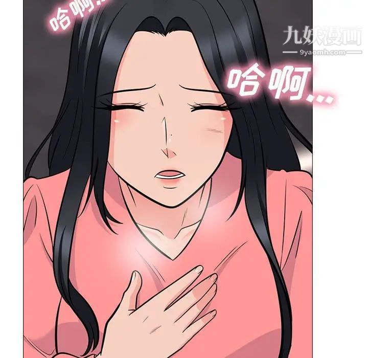 《心机女教授》漫画 第88話