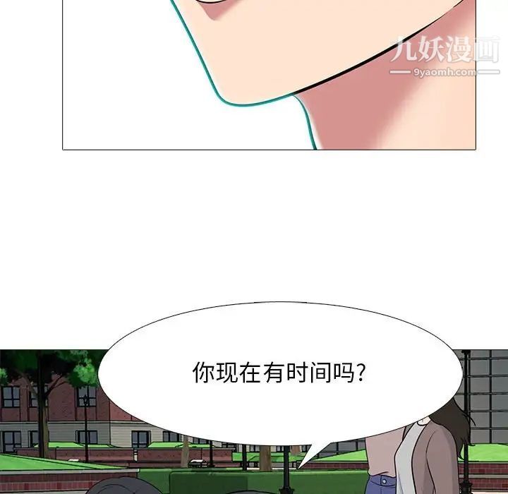 《心机女教授》漫画 第88話