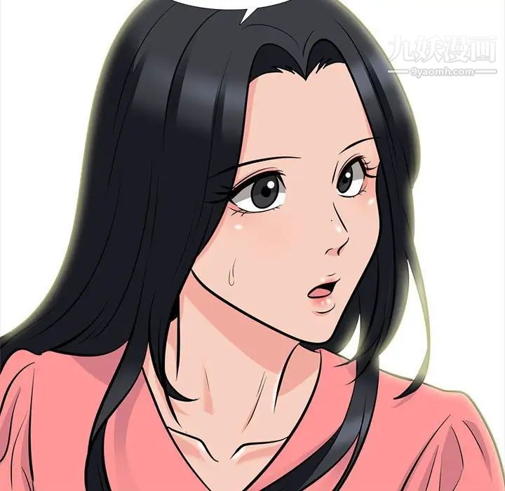 《心机女教授》漫画 第88話
