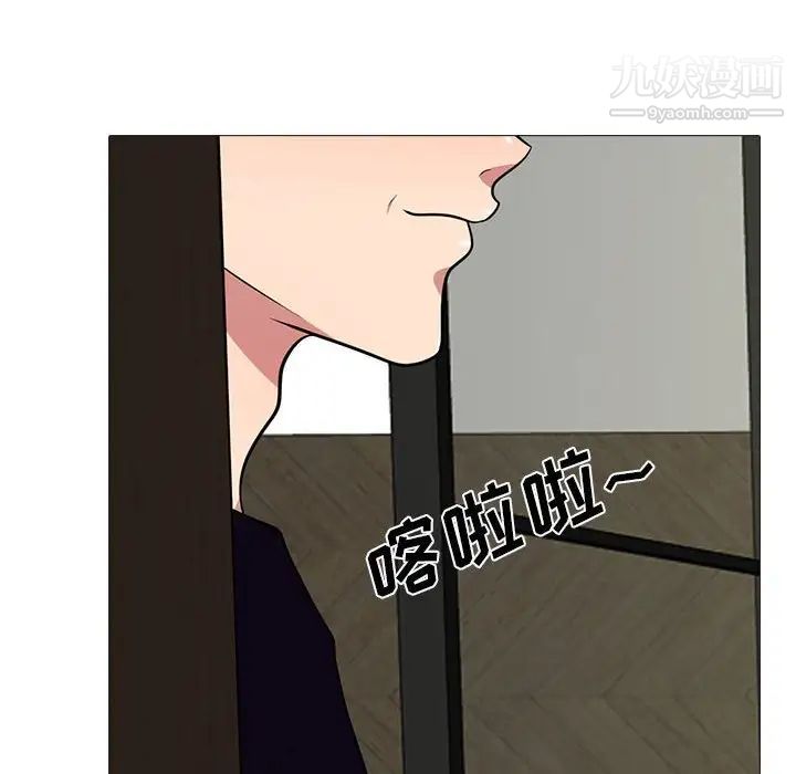 《心机女教授》漫画 第88話