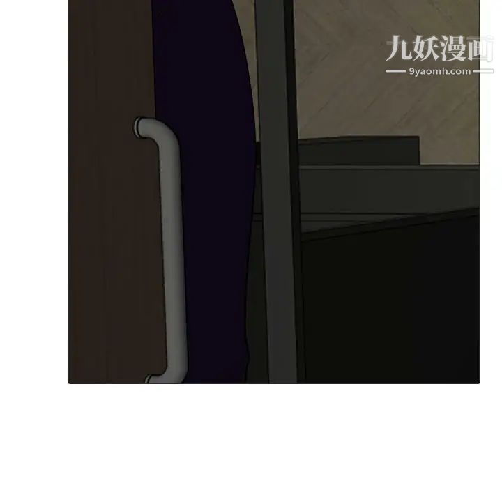 《心机女教授》漫画 第88話